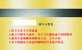 金色貴賓卡反