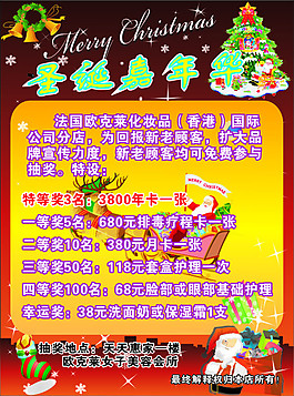 圣誕快樂