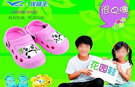 兒童鞋廣告圖片