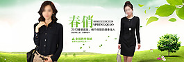 淘寶春裝新品設計