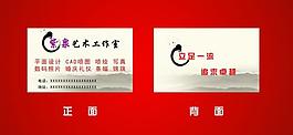 平面设计 名片图片