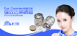 淘寶膠囊促銷廣告免費素材