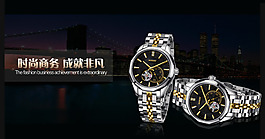 手表海報(bào)