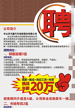 招聘展架