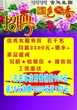 招聘