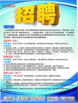 招聘展架