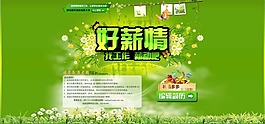 找工作网页素材下载