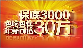 招兵買馬