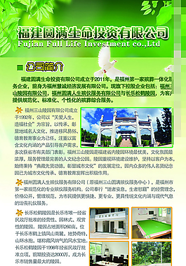 招聘展架