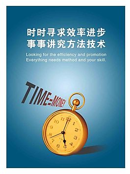 企业宣传海报