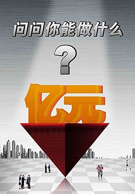 广告海报设计