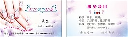 美甲矢量素材