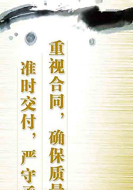 企业标语