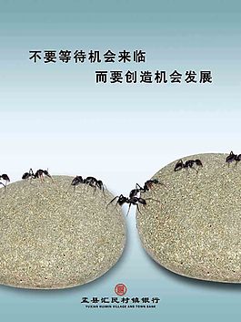 不要等待機會來臨而要創造機會發展
