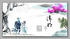 清明節(jié)源文件海報