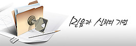 插著鑰匙的文件夾創(chuàng)意PSD分層素材