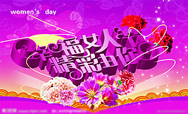 婦女節(jié) 粉色底