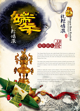端午節(jié)