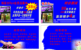 美容卡片 優(yōu)惠卡