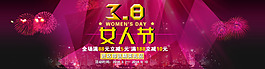 三八婦女節(jié)