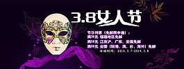 三八婦女節(jié)