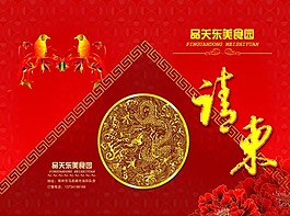 請(qǐng)柬