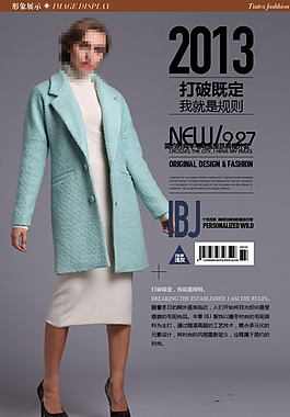 淘寶詳情頁設(shè)計(jì)