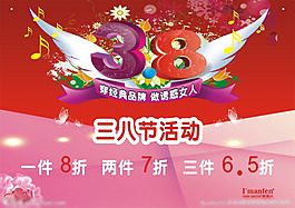 三八圖片
