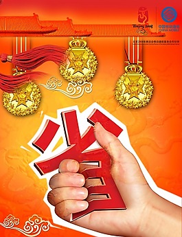 促銷海報源文件