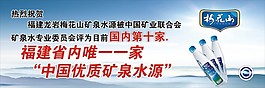 大山的純凈水