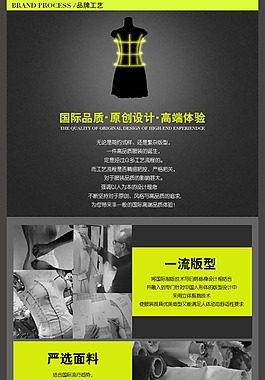 淘寶詳情頁底部品牌介紹