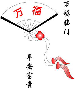 扇子矢量素材