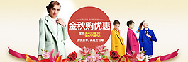 淘寶店鋪首頁(yè)輪播大海報(bào)