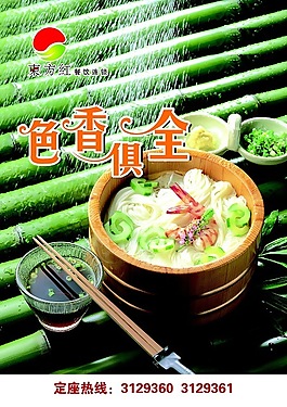 餐飲促銷海報宣傳單源文件