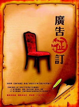 廣告位促銷廣告源文件
