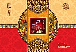 中秋節(jié)