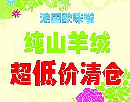 清倉圖片