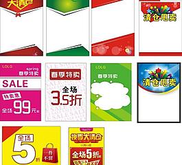 清倉圖片