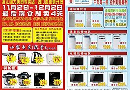 清仓图片