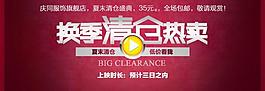 清倉圖片