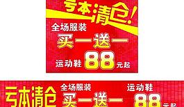 清倉圖片