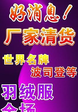 清倉(cāng)圖片