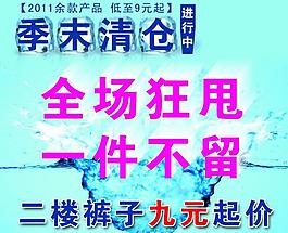 清倉圖片
