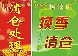清倉(cāng)圖片