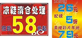 清倉圖片
