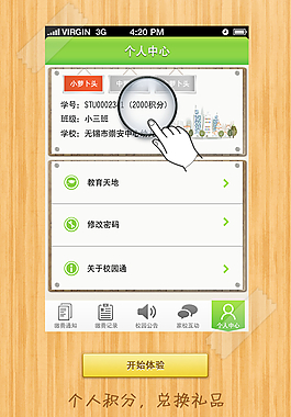 手機(jī)UI
