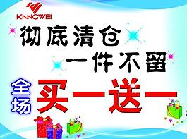 清倉圖片