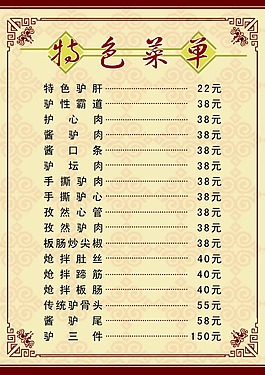 菜單