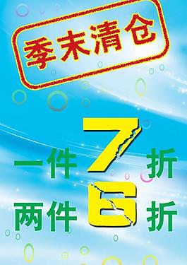 清倉圖片