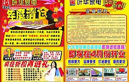 清倉(cāng)圖片